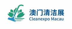 2026中国（澳门）国际环卫、洁净设备及用品博览
