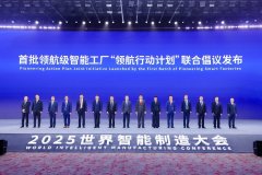 全国首批！海康威视入选领航级智能工场培育名