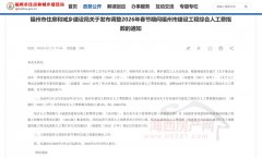 <b>春节期间福州上调扶植工程分析人工费指数按1</b>